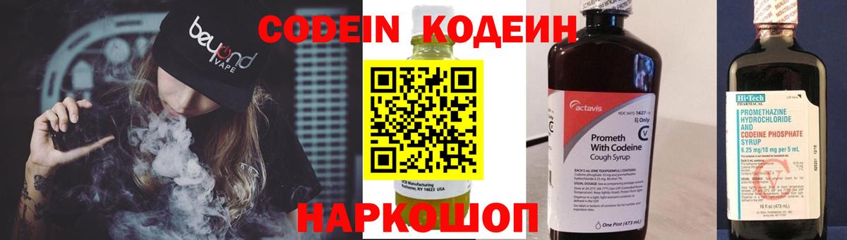 Королёв  Codein напиток Lean (лин)  Вход с VPN  Codein напиток Lean (лин) 