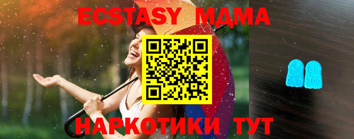 Ecstasy  Экстази таблы  Королёв  Вход с VPN  Ecstasy Cube 