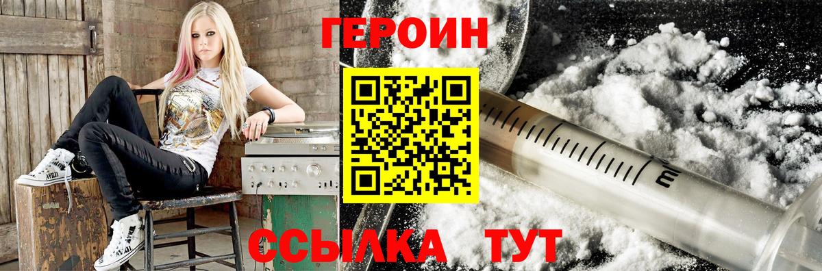 Героин хмурый Королёв