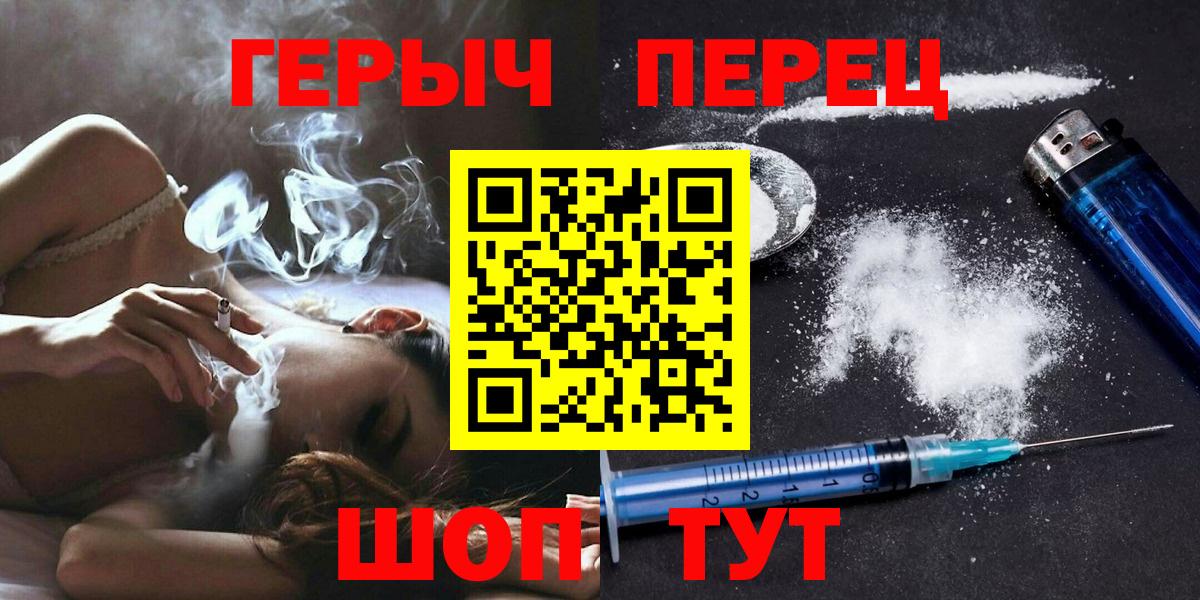 Героин  Вход с VPN  Королёв  Героин герыч 