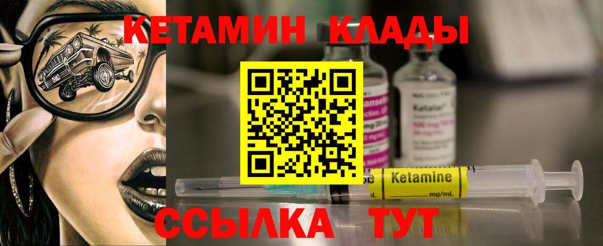 Кетамин ketamine Королёв