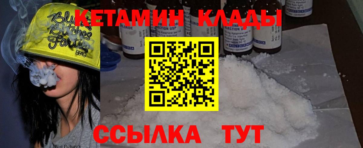 КЕТАМИН ketamine  Вход с VPN  КЕТАМИН ketamine  Королёв 