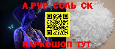 альфа пвп Шахты