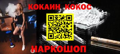 кокаин VHQ Шелехов