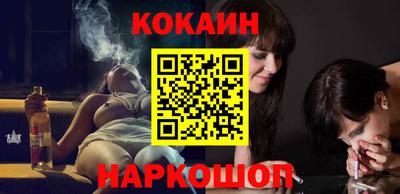 кокаин VHQ Шелехов