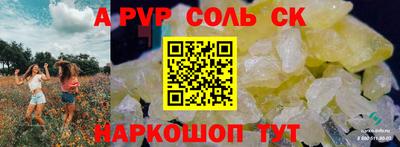 кокаин VHQ Шелехов