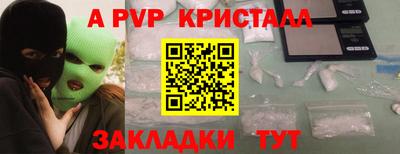 альфа пвп Шахты