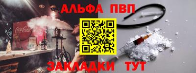 альфа пвп Шахты