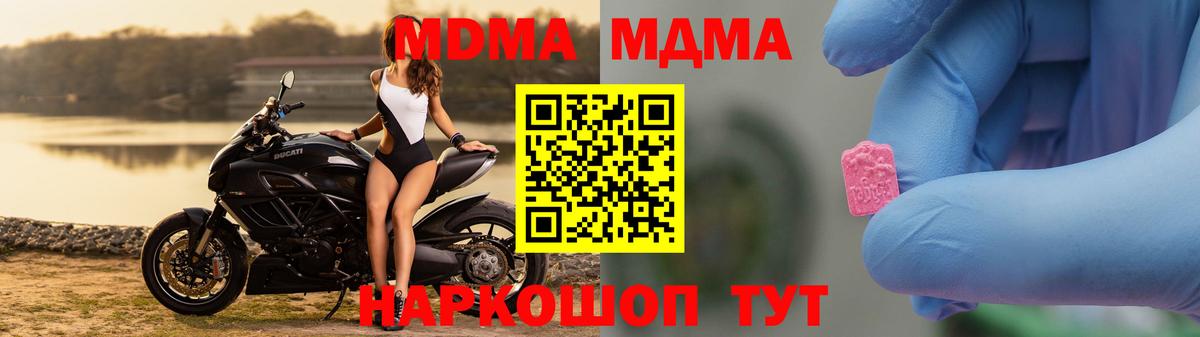 MDMA crystal  Вход с VPN  Королёв  MDMA crystal 