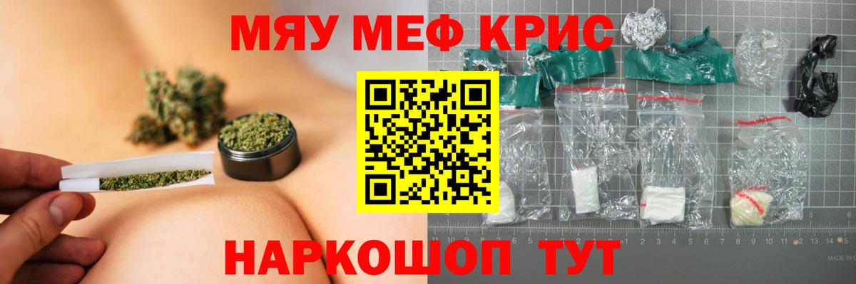 Меф кристаллы Королёв