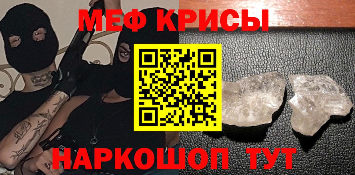 Мефедрон мяу мяу  Мефедрон mephedrone  Вход с VPN  Королёв 