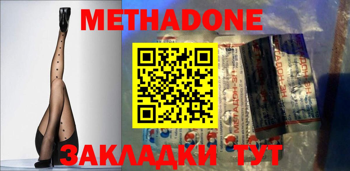 МЕТАДОН VHQ  МЕТАДОН VHQ  Королёв  Вход с VPN 