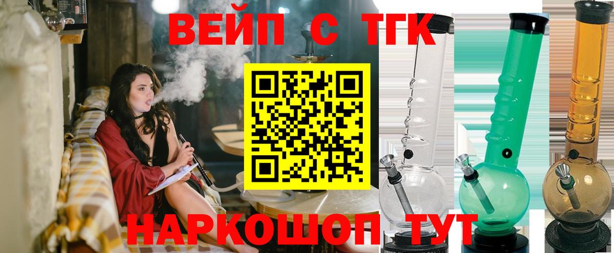 ТГК вейп Королёв